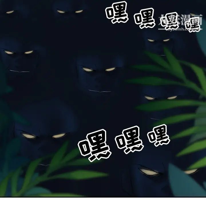 《15少女漂流记》漫画 最終話