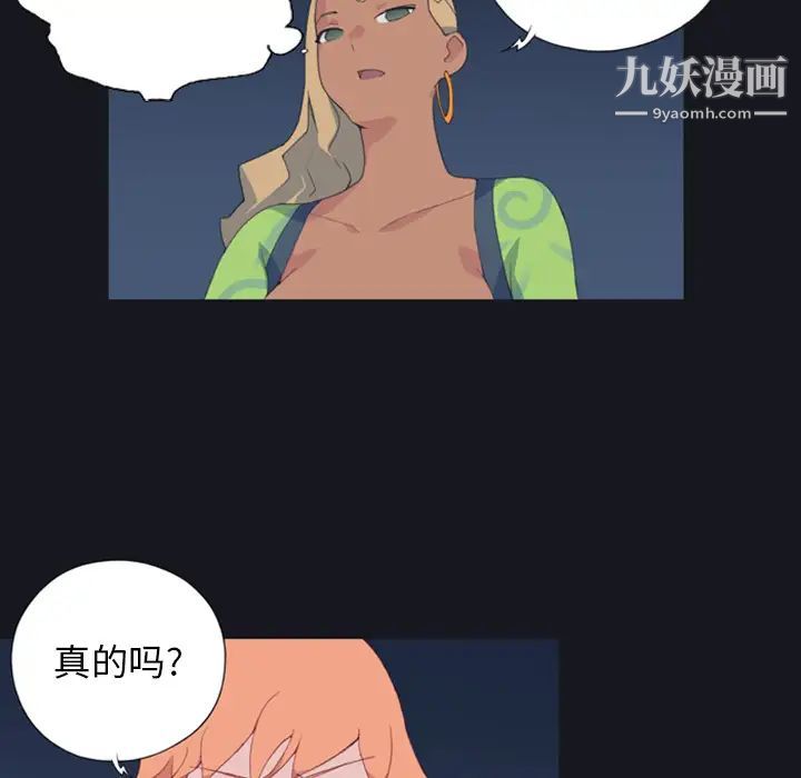 《15少女漂流记》漫画 第5話