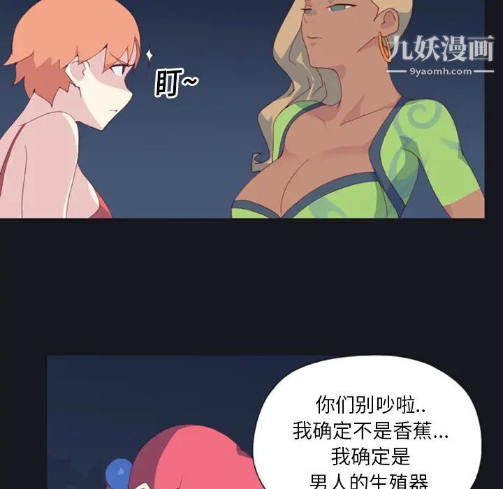 《15少女漂流记》漫画 第5話