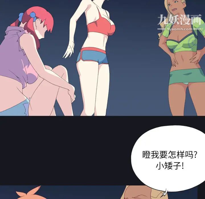 《15少女漂流记》漫画 第5話