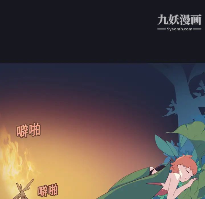 《15少女漂流记》漫画 第5話