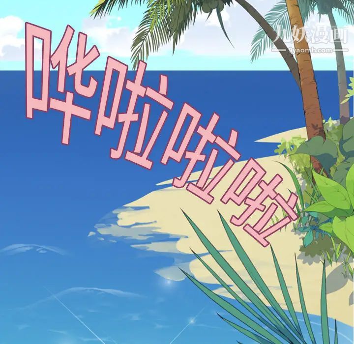 《15少女漂流记》漫画 第5話