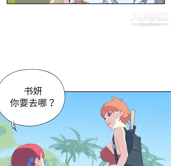 《15少女漂流记》漫画 第5話