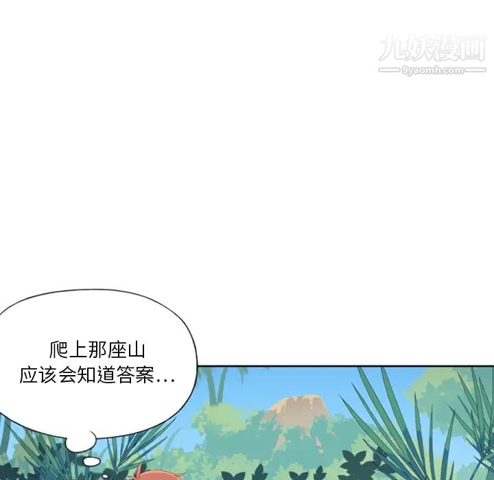 《15少女漂流记》漫画 第5話