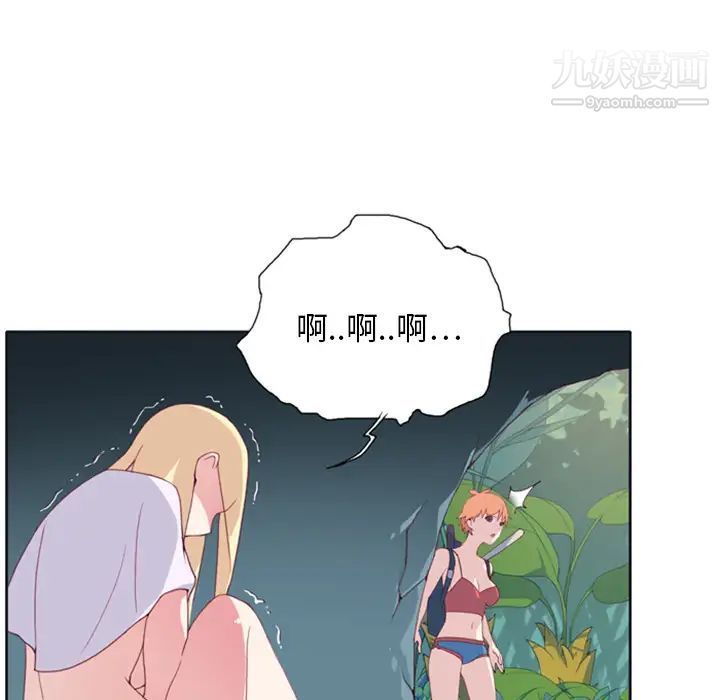 《15少女漂流记》漫画 第5話