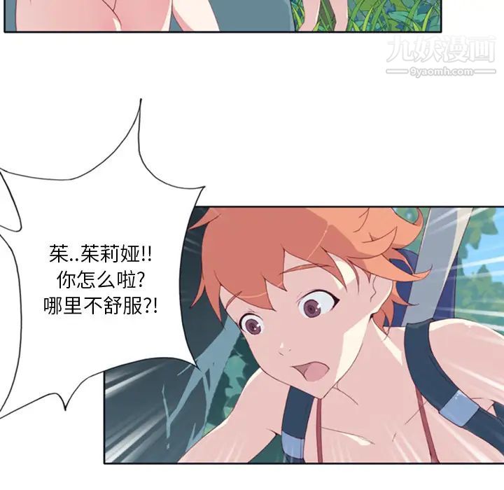 《15少女漂流记》漫画 第5話