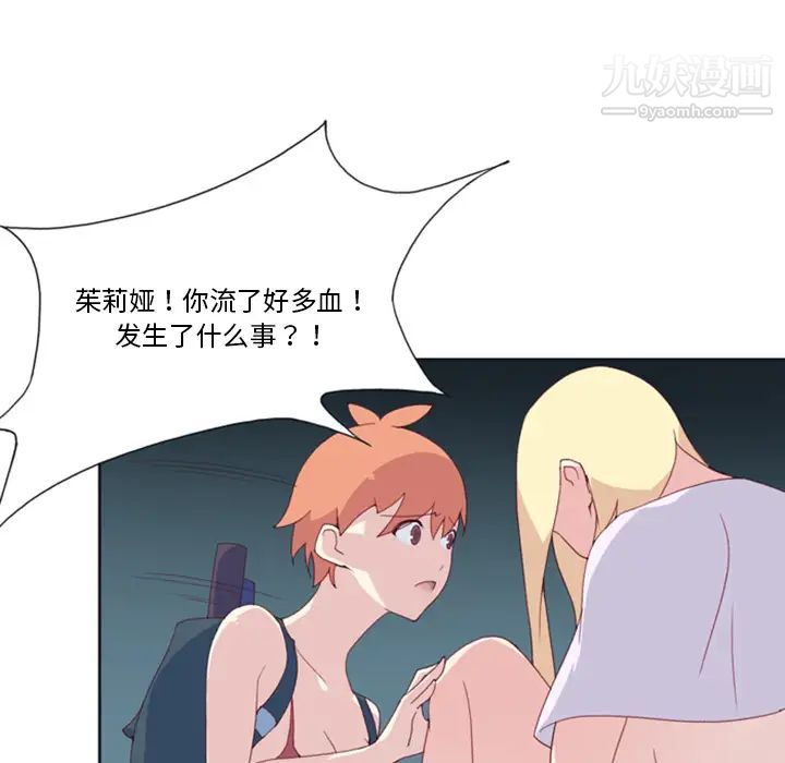 《15少女漂流记》漫画 第5話