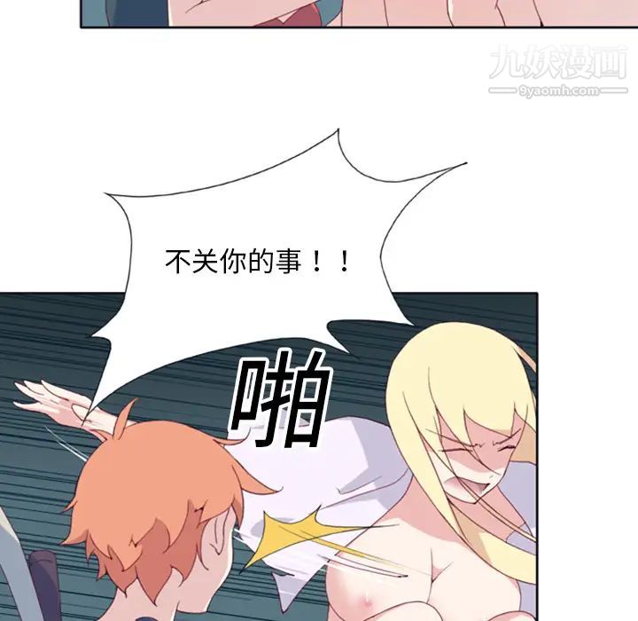 《15少女漂流记》漫画 第5話