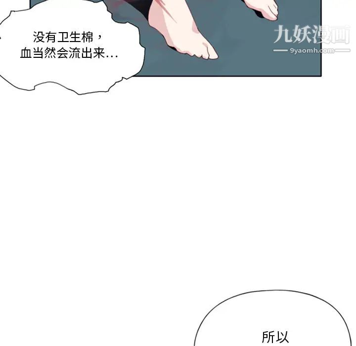 《15少女漂流记》漫画 第5話