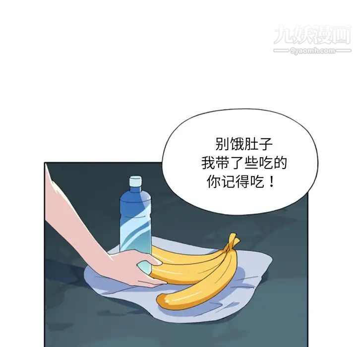 《15少女漂流记》漫画 第5話
