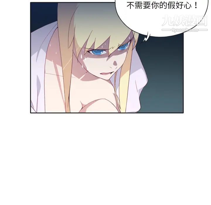 《15少女漂流记》漫画 第5話