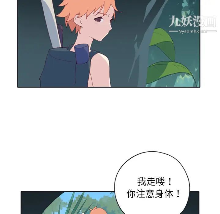 《15少女漂流记》漫画 第5話