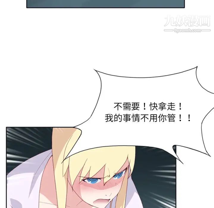 《15少女漂流记》漫画 第5話