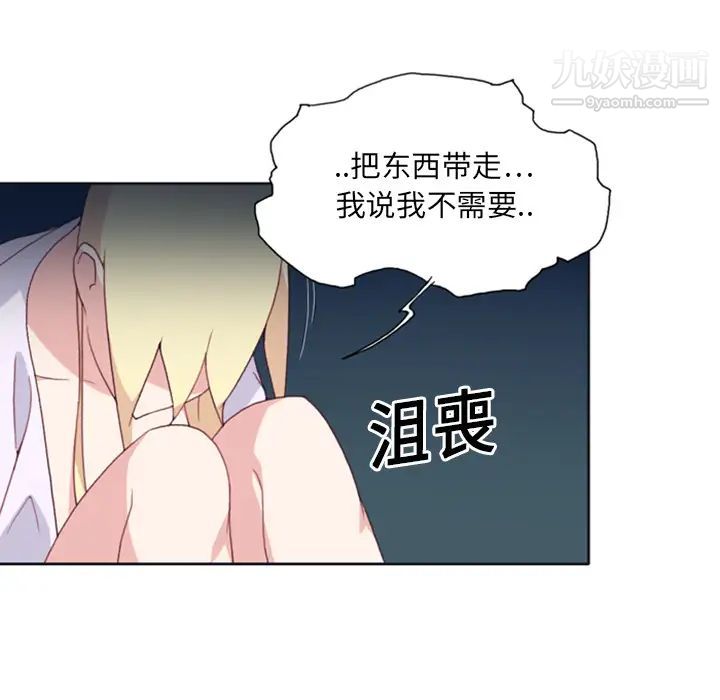 《15少女漂流记》漫画 第5話