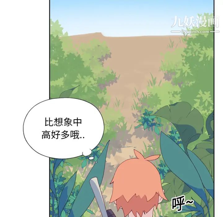 《15少女漂流记》漫画 第5話