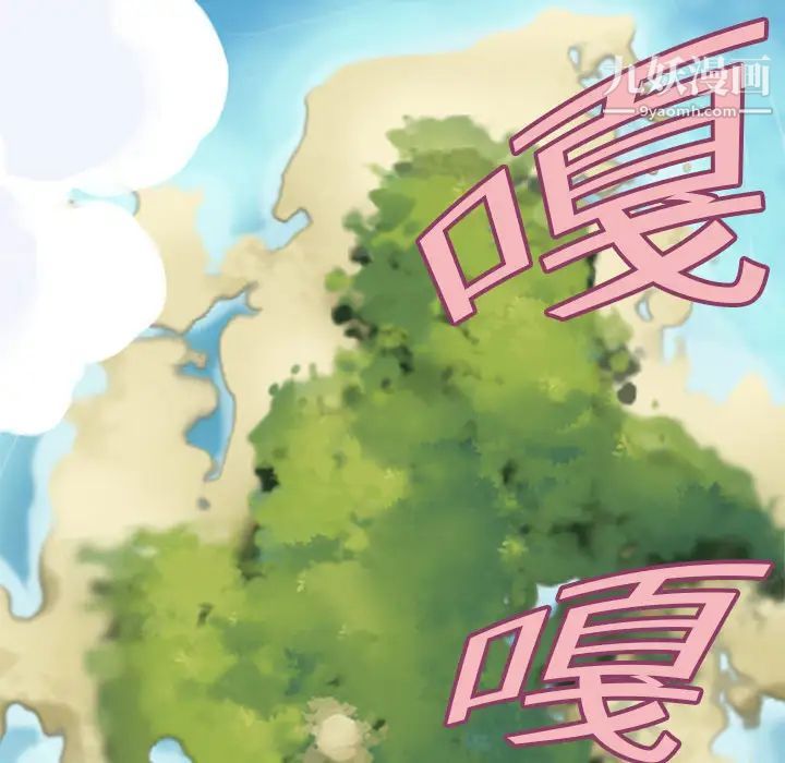 《15少女漂流记》漫画 第5話
