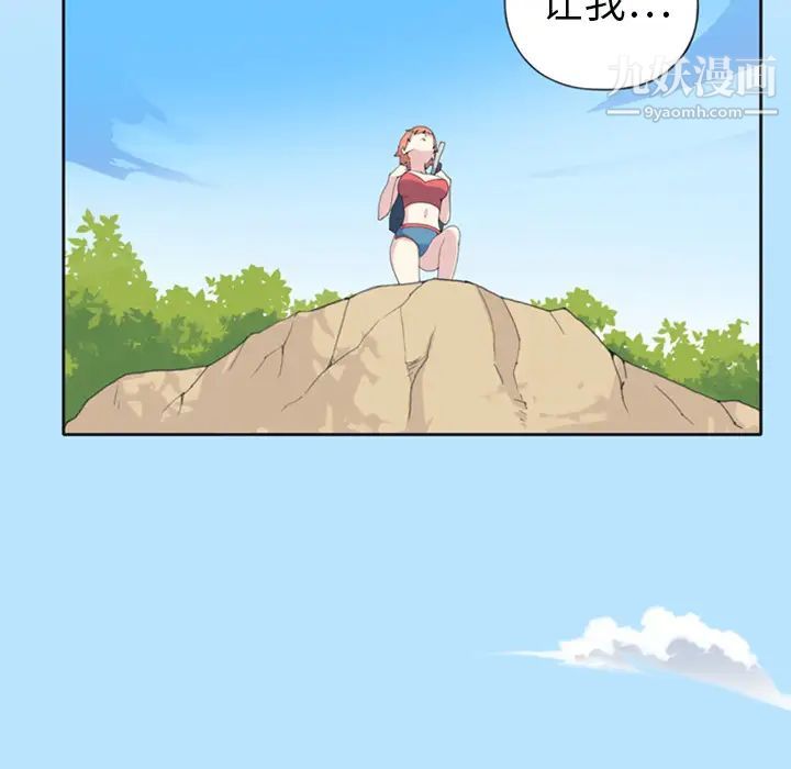 《15少女漂流记》漫画 第5話