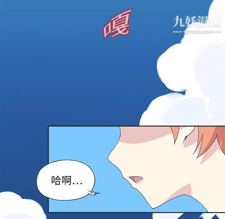 《15少女漂流记》漫画 第5話