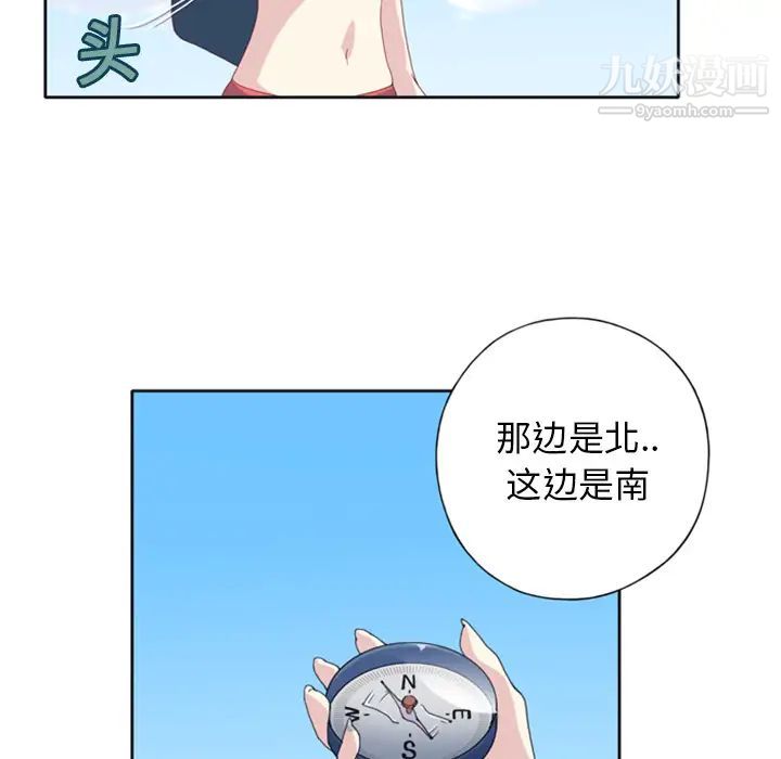 《15少女漂流记》漫画 第5話