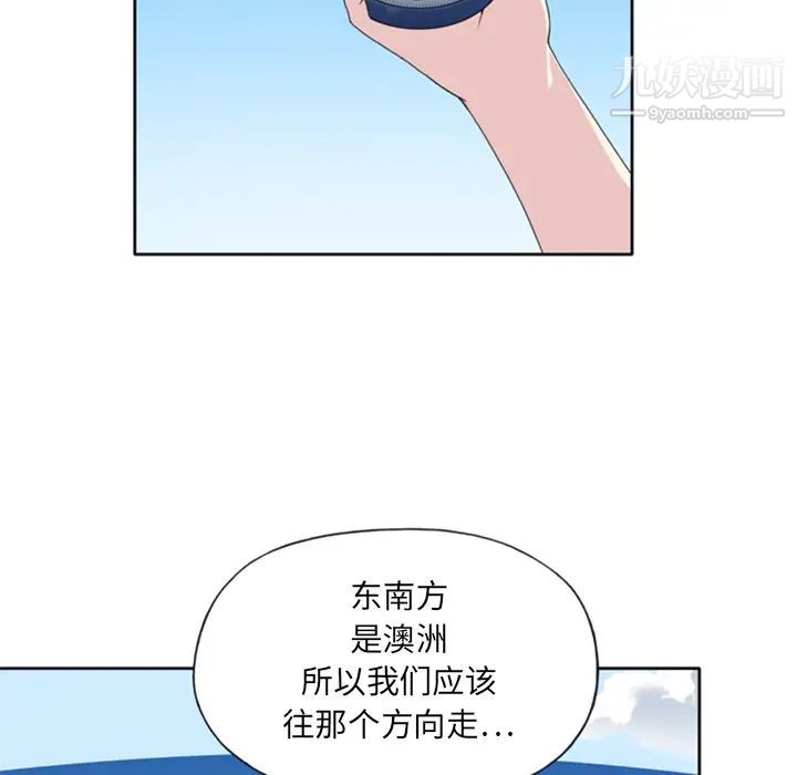 《15少女漂流记》漫画 第5話