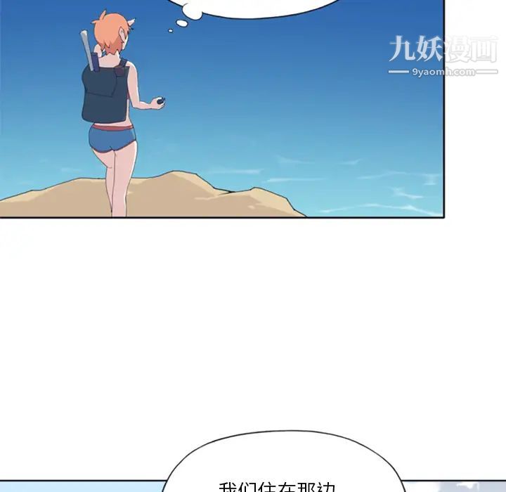 《15少女漂流记》漫画 第5話