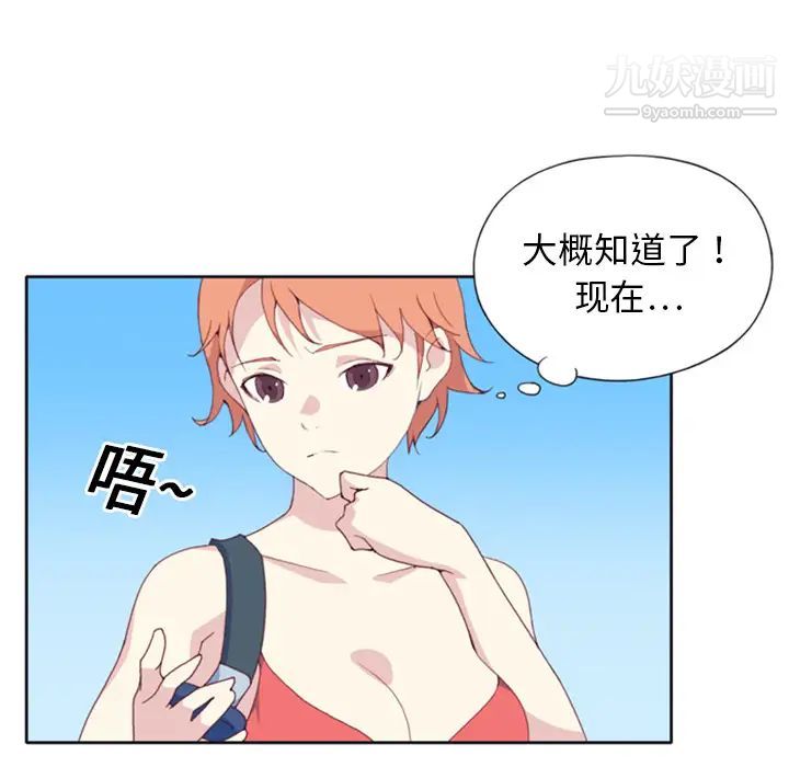 《15少女漂流记》漫画 第5話