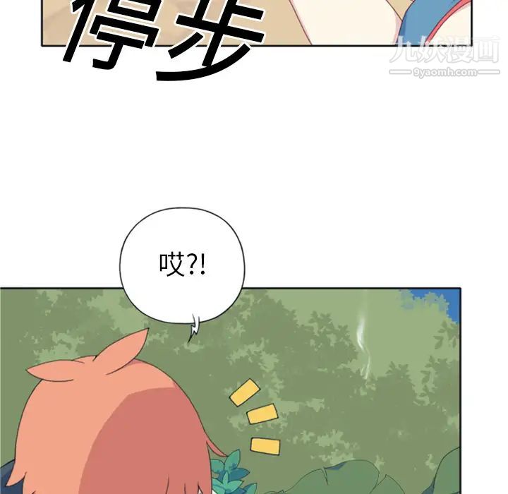 《15少女漂流记》漫画 第5話