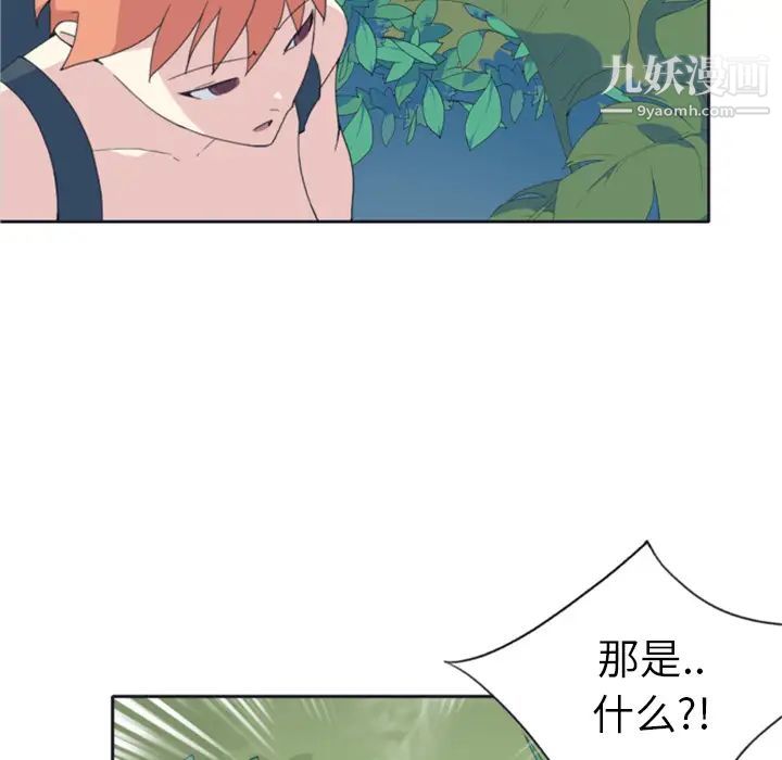 《15少女漂流记》漫画 第5話