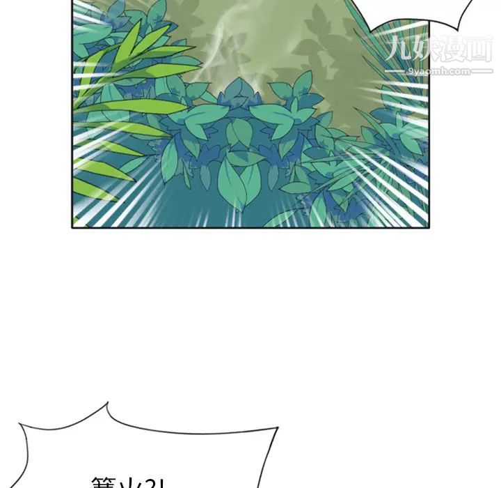 《15少女漂流记》漫画 第5話