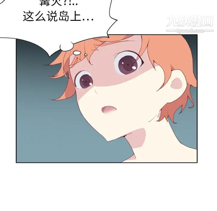 《15少女漂流记》漫画 第5話