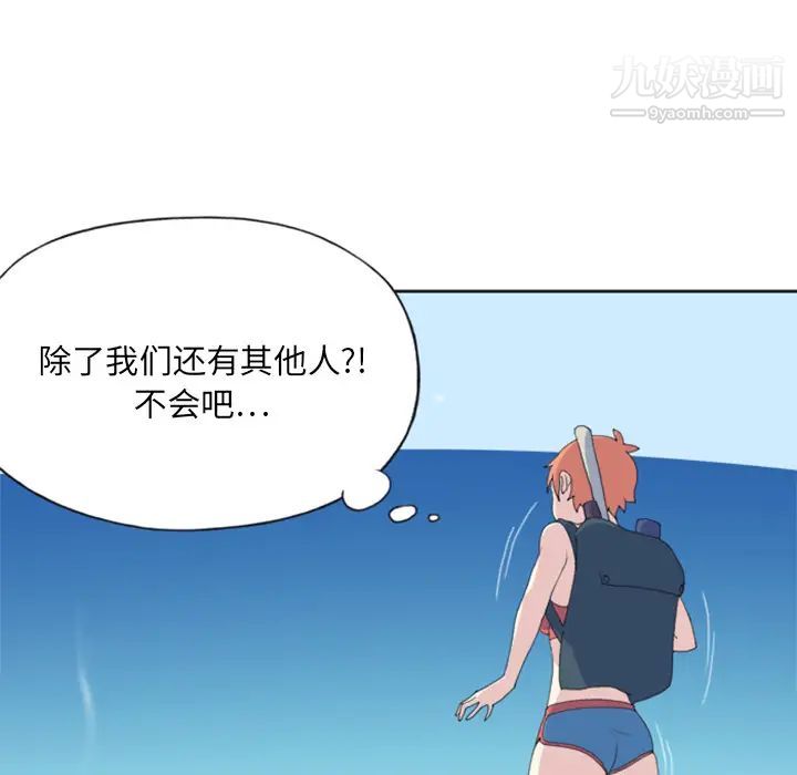 《15少女漂流记》漫画 第5話