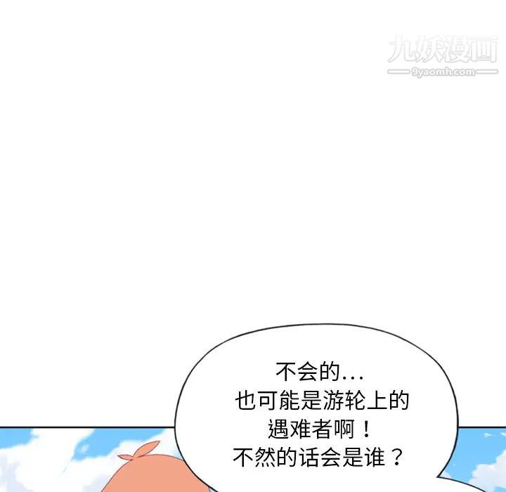《15少女漂流记》漫画 第6話