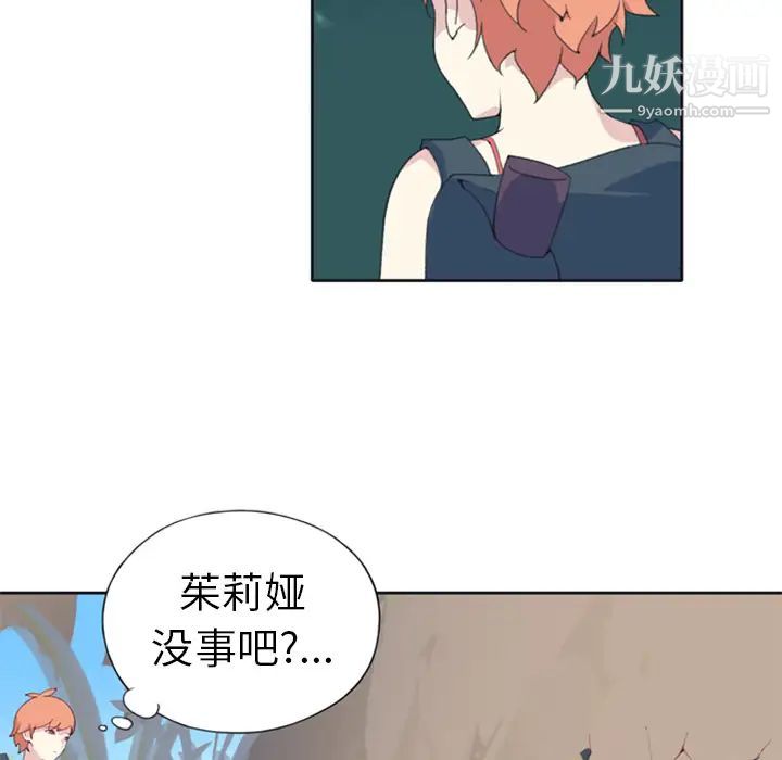 《15少女漂流记》漫画 第6話