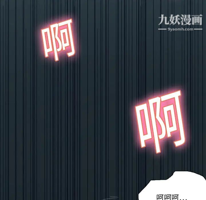 《15少女漂流记》漫画 第6話