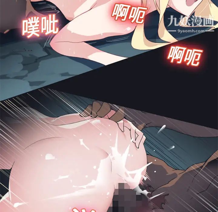《15少女漂流记》漫画 第6話