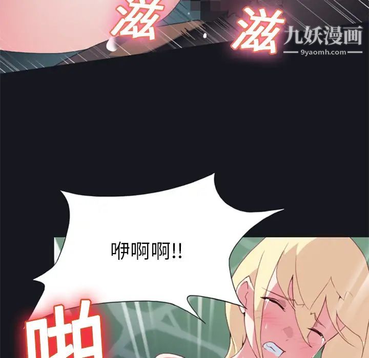 《15少女漂流记》漫画 第6話