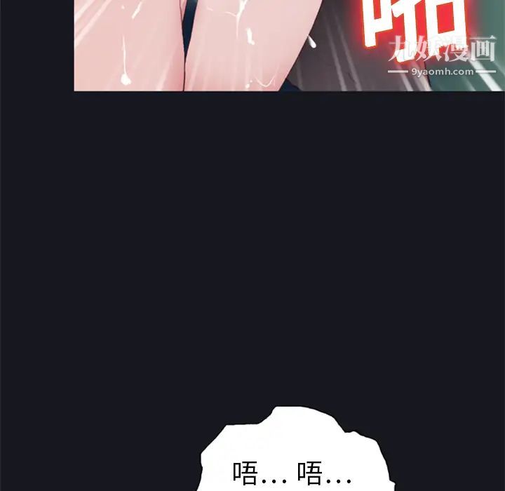 《15少女漂流记》漫画 第6話