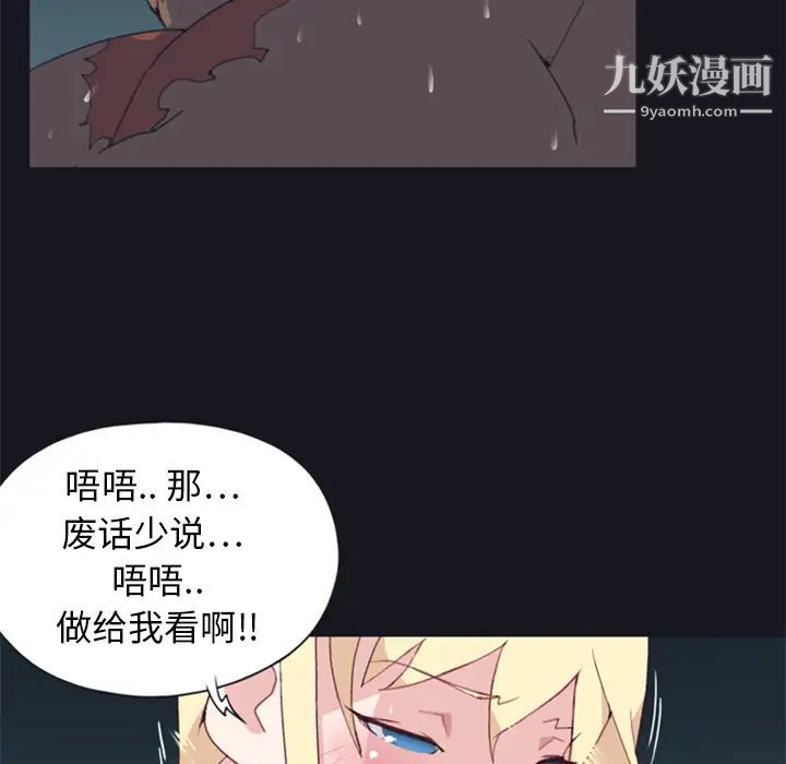 《15少女漂流记》漫画 第6話
