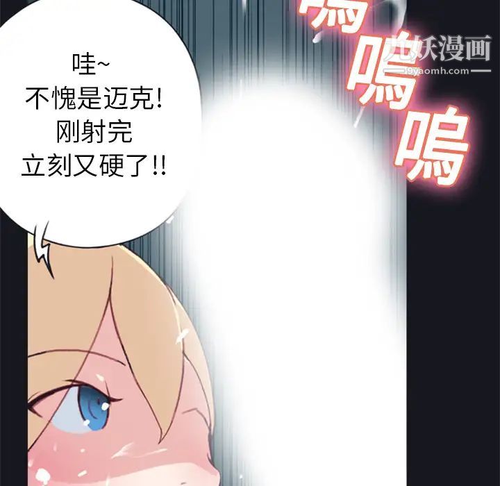 《15少女漂流记》漫画 第6話