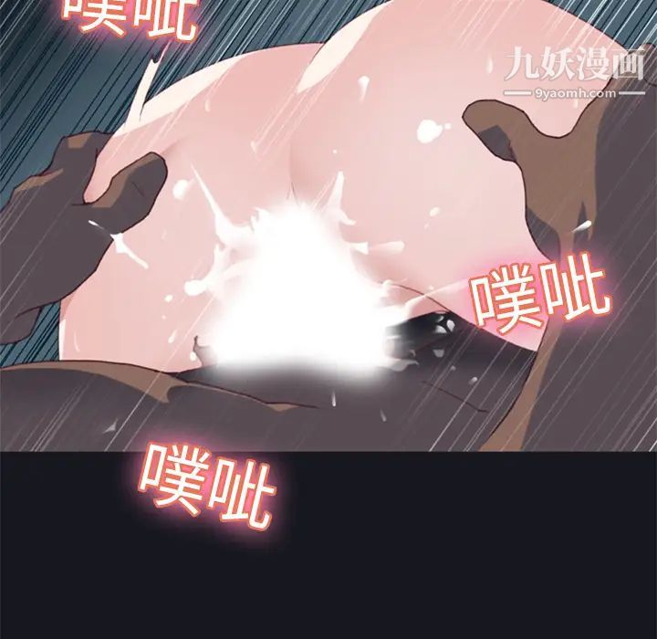 《15少女漂流记》漫画 第6話