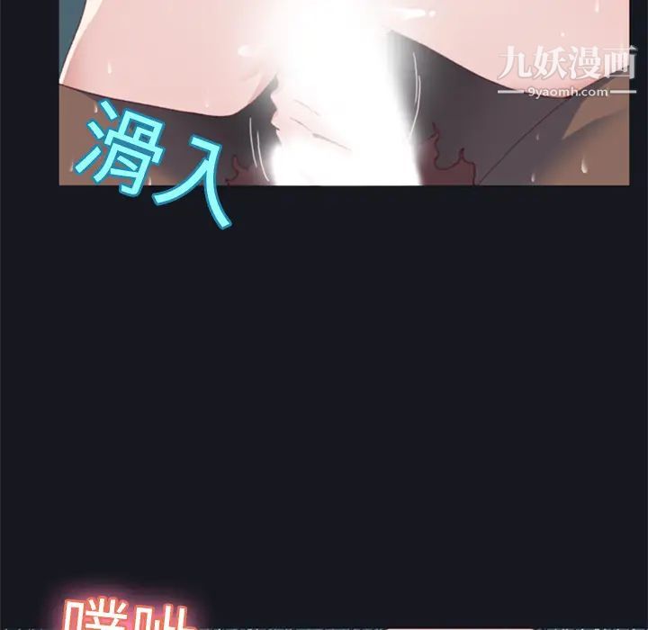 《15少女漂流记》漫画 第6話