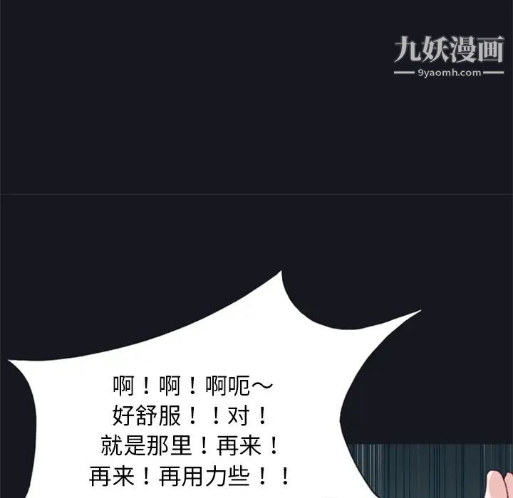 《15少女漂流记》漫画 第6話