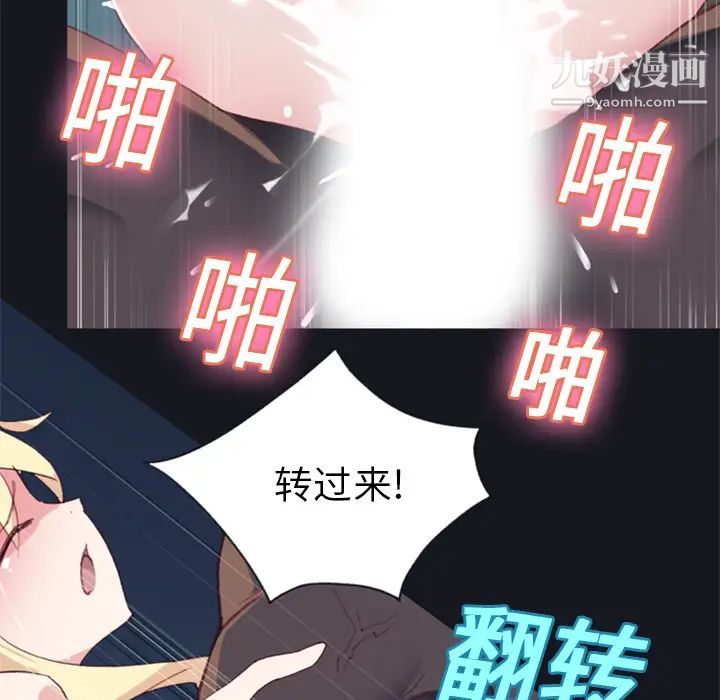 《15少女漂流记》漫画 第6話