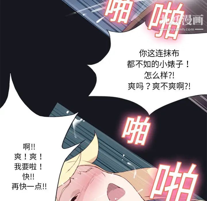 《15少女漂流记》漫画 第6話