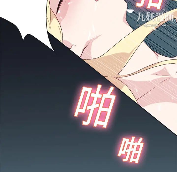 《15少女漂流记》漫画 第6話