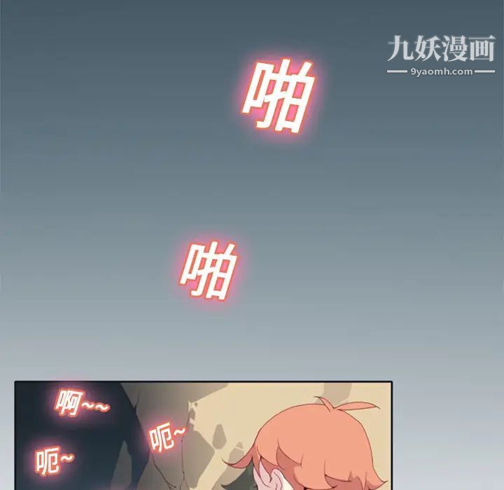 《15少女漂流记》漫画 第6話