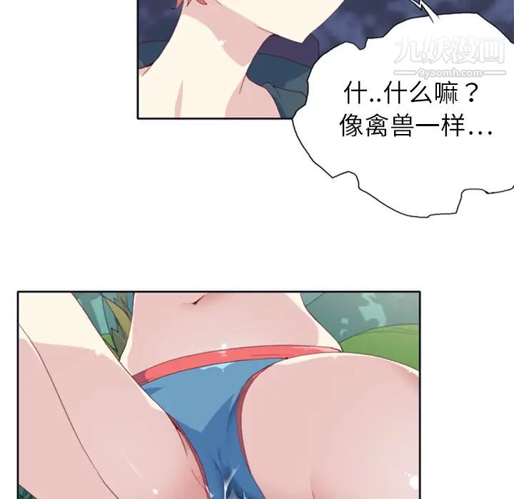 《15少女漂流记》漫画 第6話