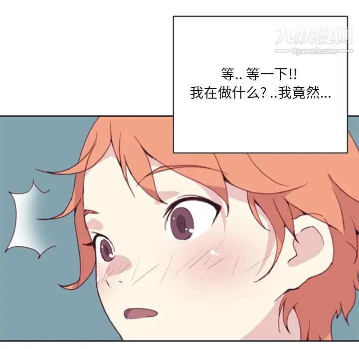 《15少女漂流记》漫画 第6話