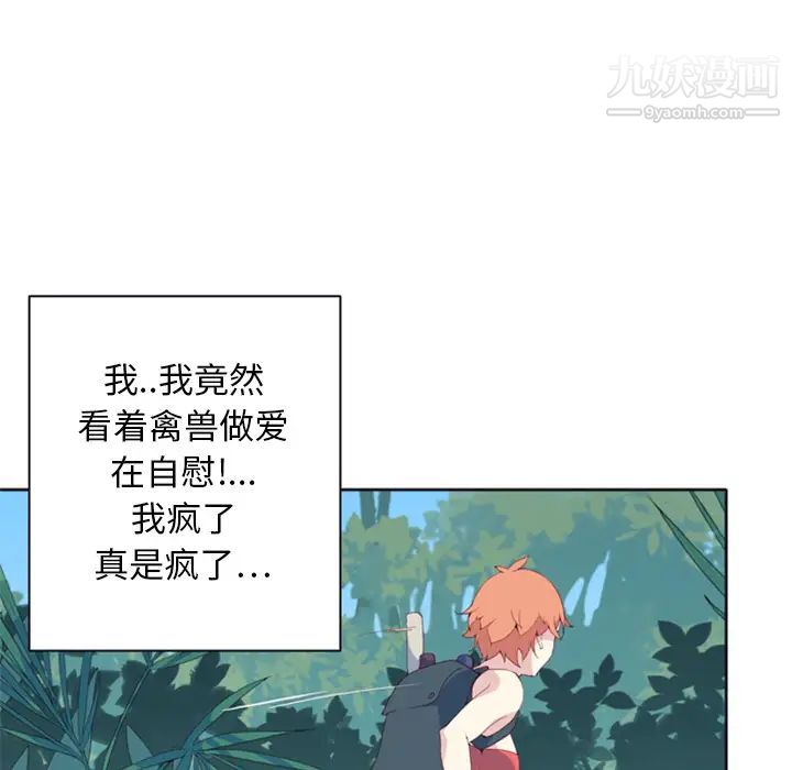 《15少女漂流记》漫画 第6話