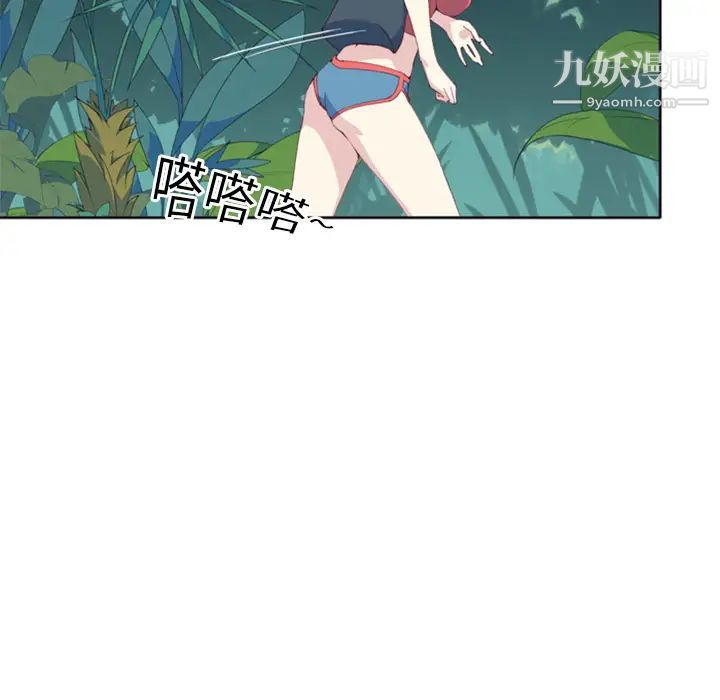 《15少女漂流记》漫画 第6話